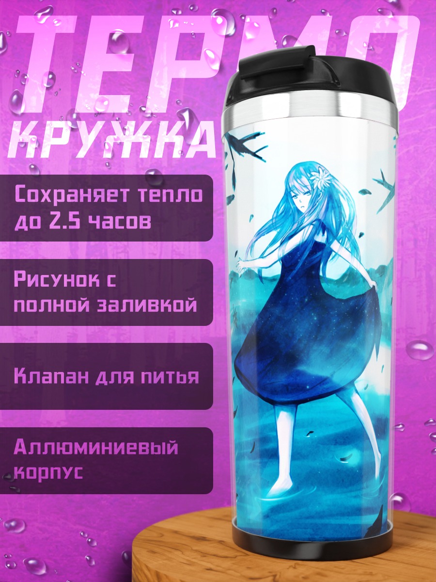 Термокружка Лука Мегурин в синеве