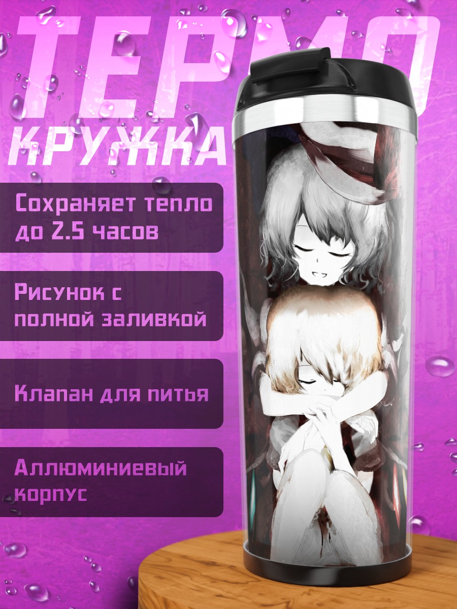 Термокружка Фландр Скарлет в тени