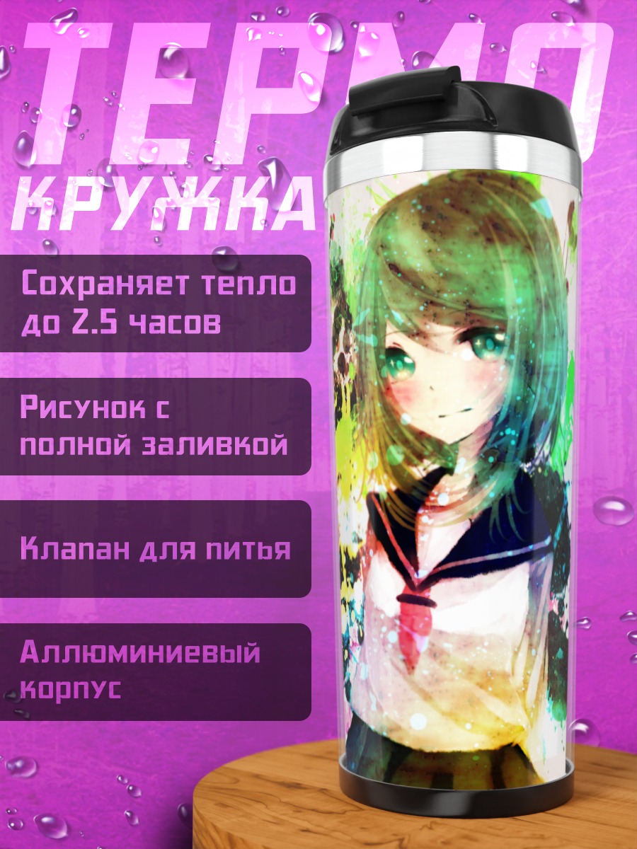 Термокружка Гуми в красках