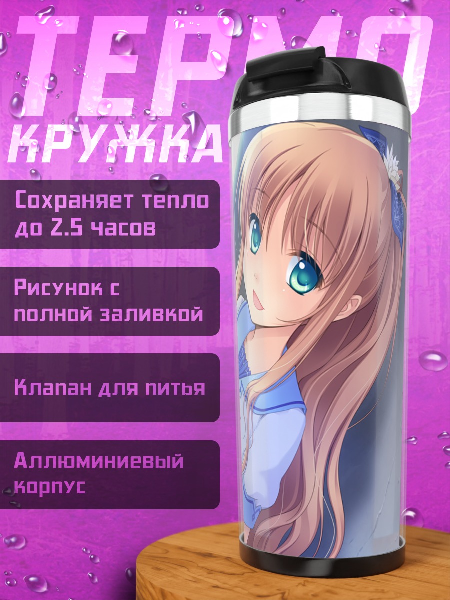Термокружка Нацуки Сакурадзука с перекусом