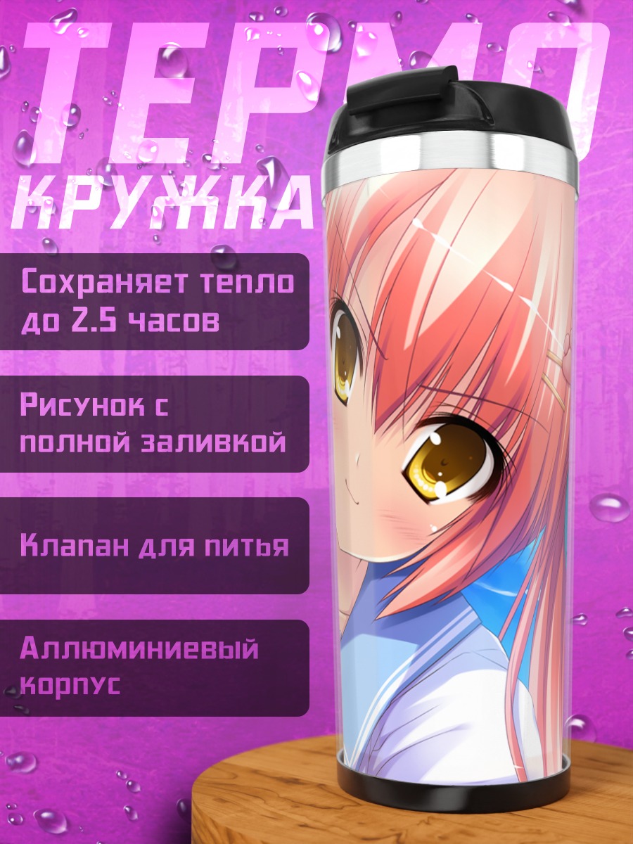 Термокружка Конеко Кагуразака в небе
