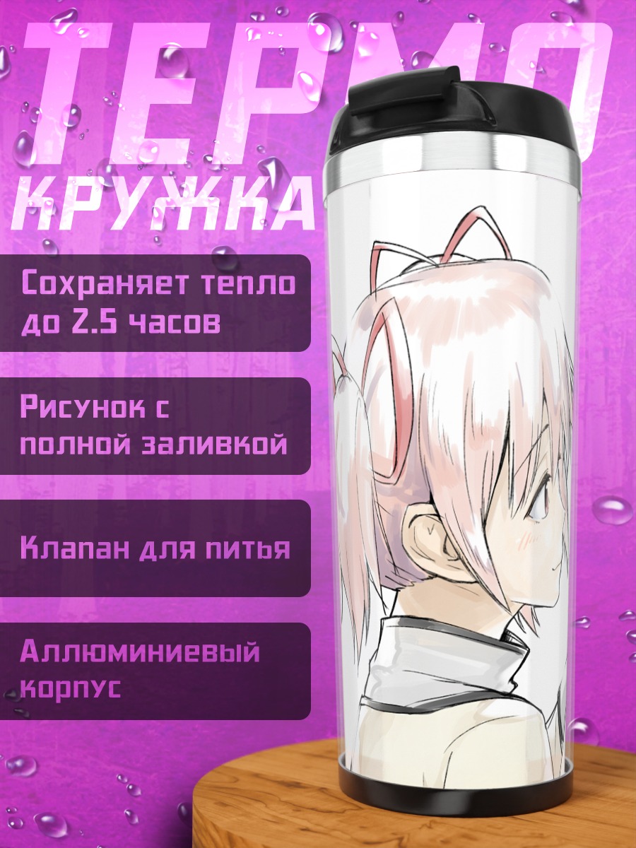 Термокружка Хомура и Мадока