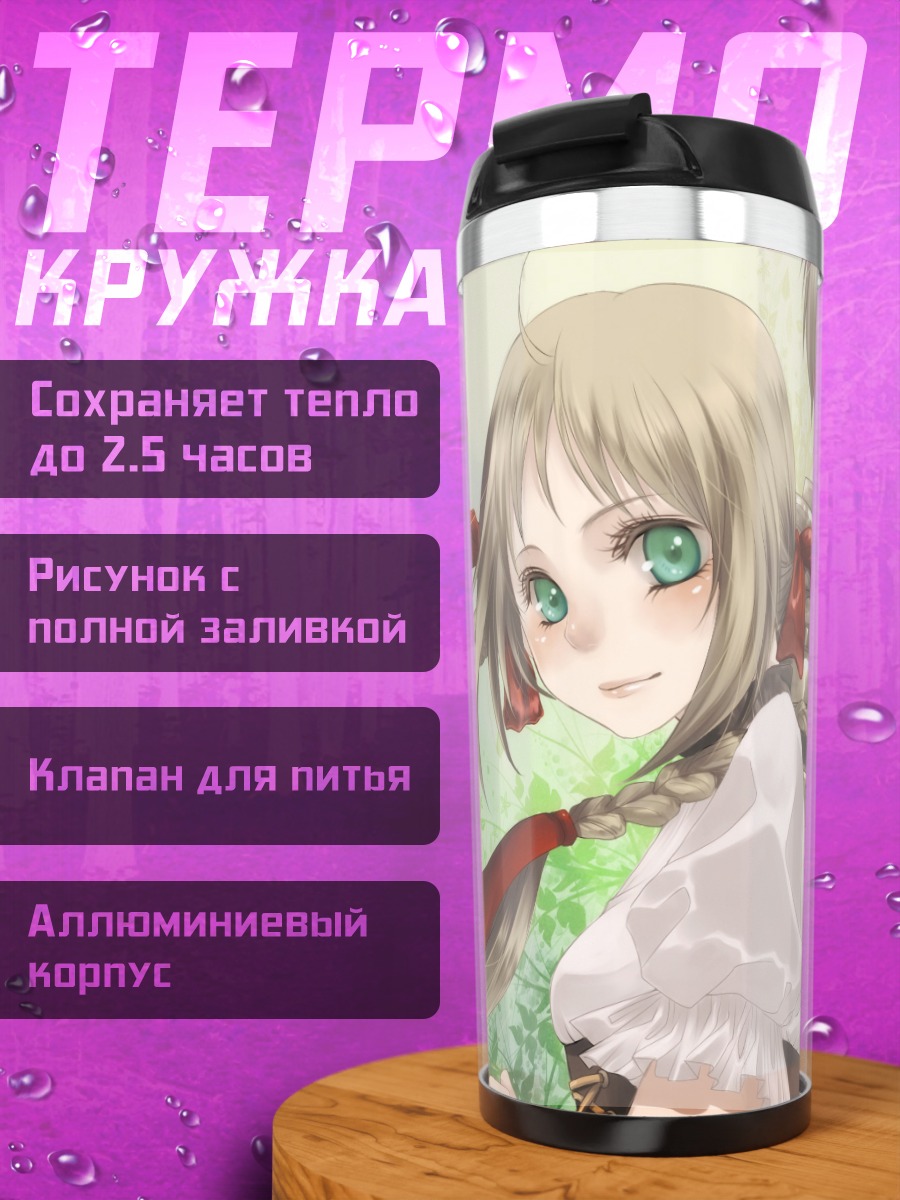 Термокружка Лихтенштейн и Швейцария