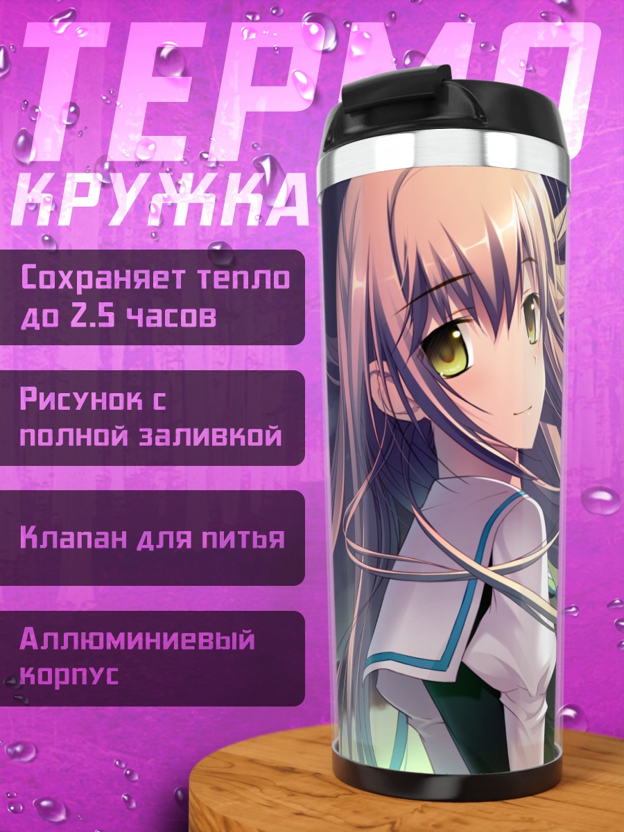 Термокружка Майко Цукахара на ветру
