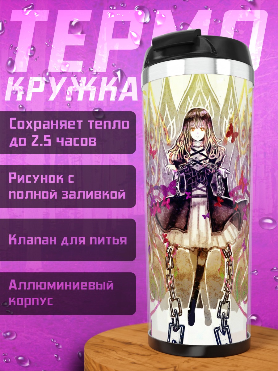 Термокружка Бякурен Хидзири в лотосе