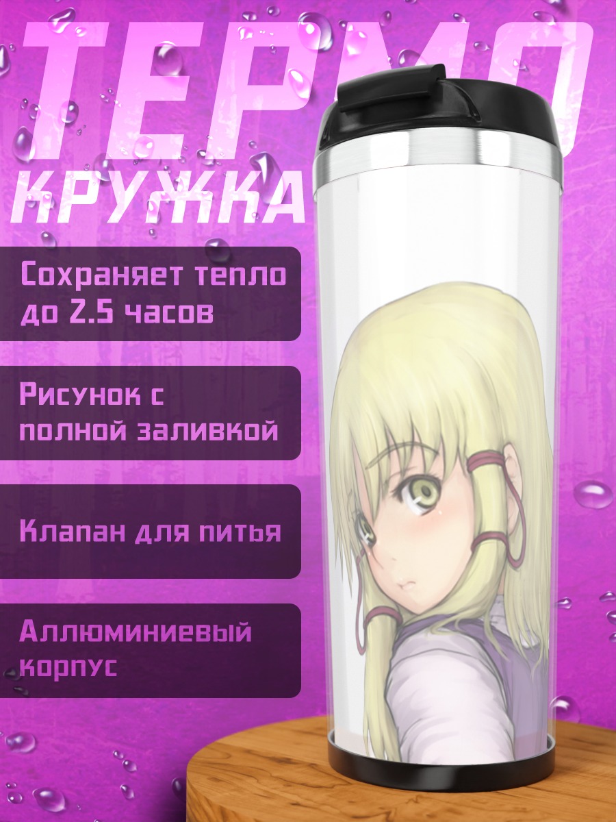 Термокружка Сувако Мория в шляпе