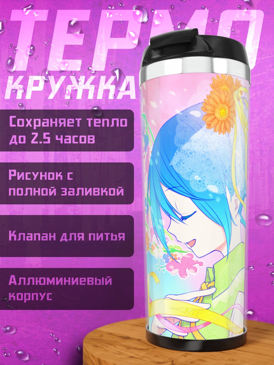 Термокружка Мику Хацунэ в цветах