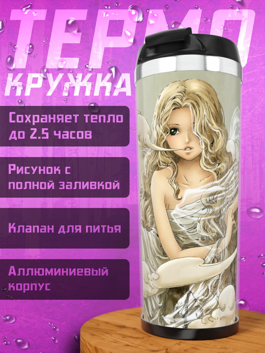 Термокружка Блондинка в облаках