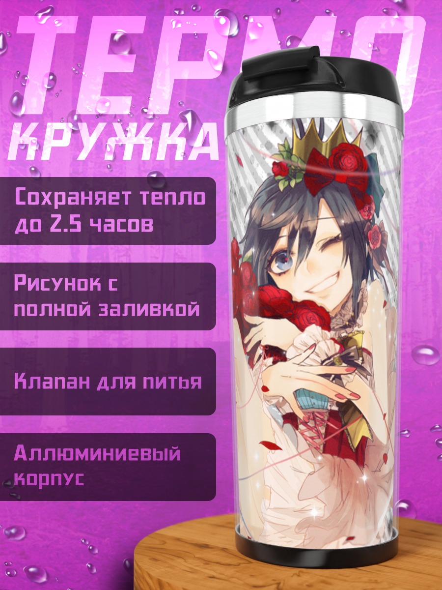 Термокружка Макото Кикучи с розами