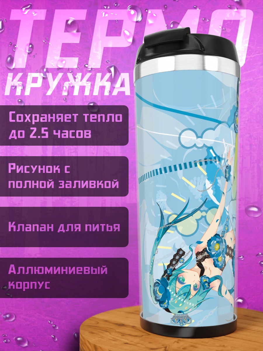 Термокружка Мику Хацунэ в цветах
