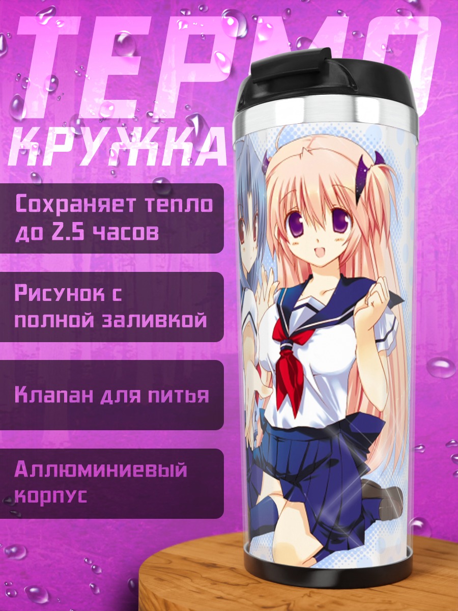 Термокружка Рэйка Ходзё и Маю Цукимура