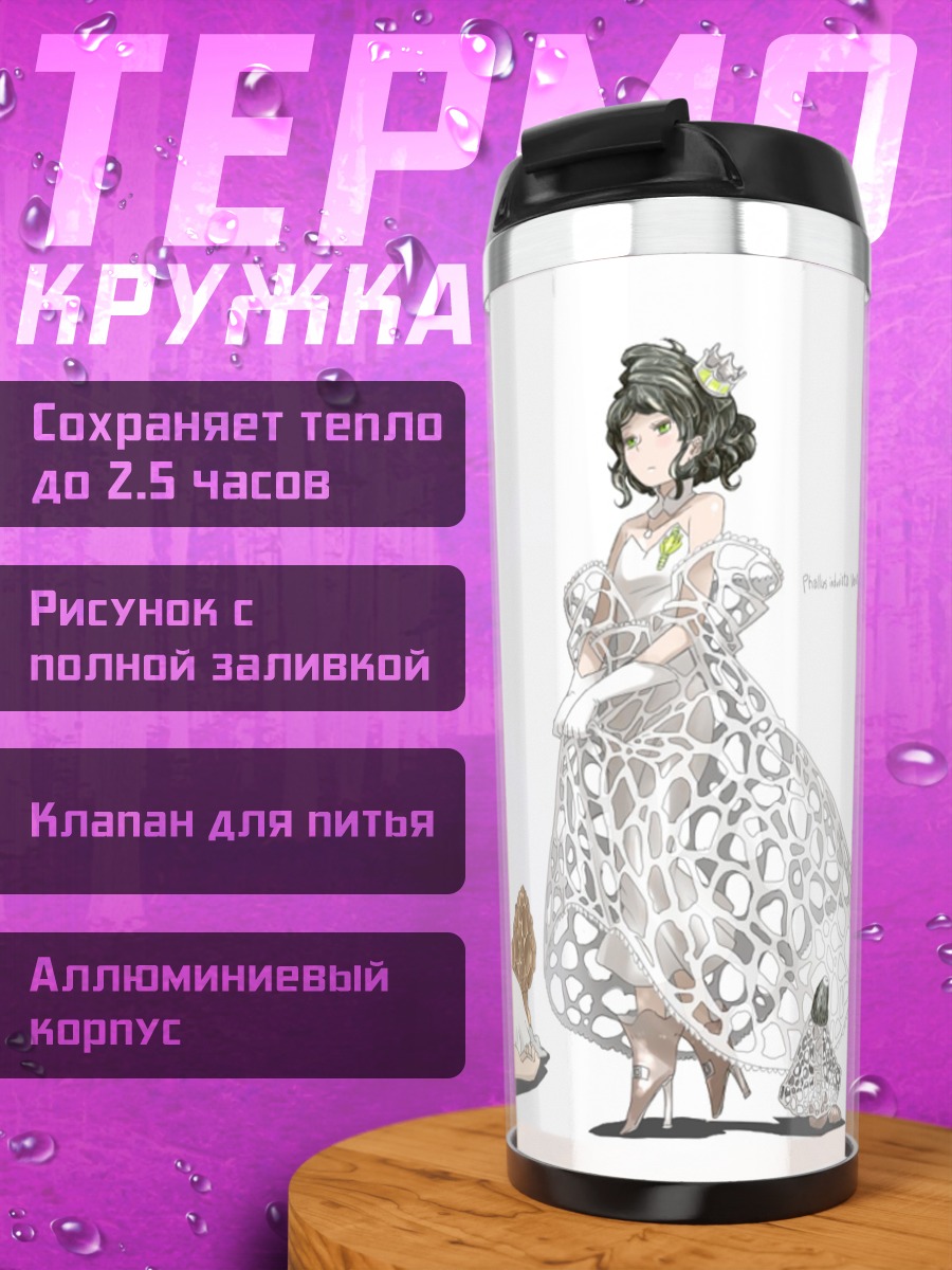 Термокружка Зимние лесные нимфы
