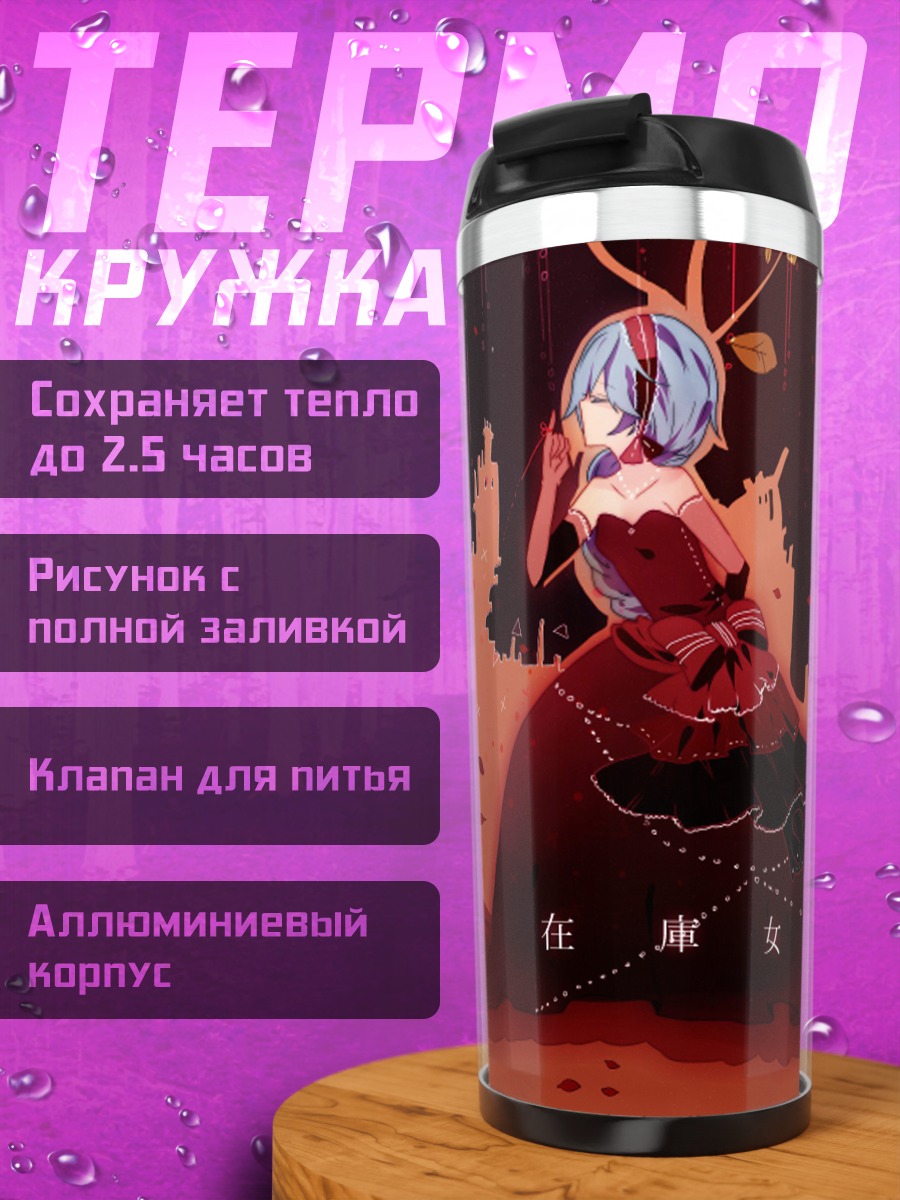 Термокружка Мику Хацунэ на сцене