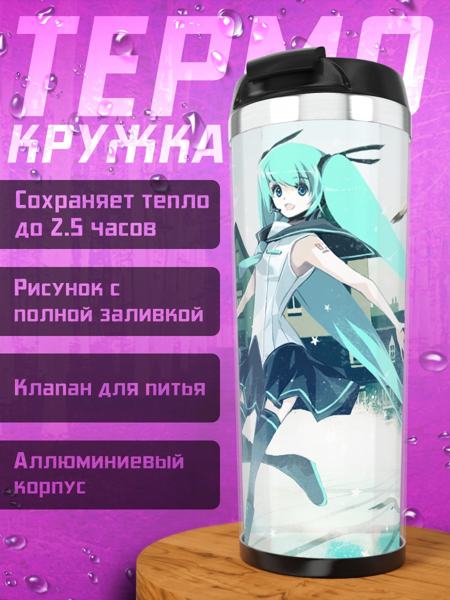 Термокружка Мику Хацунэ с чайками