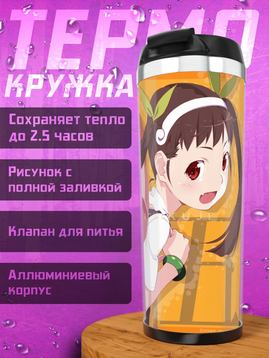Термокружка Маёи Хачикуджи с рюкзаком