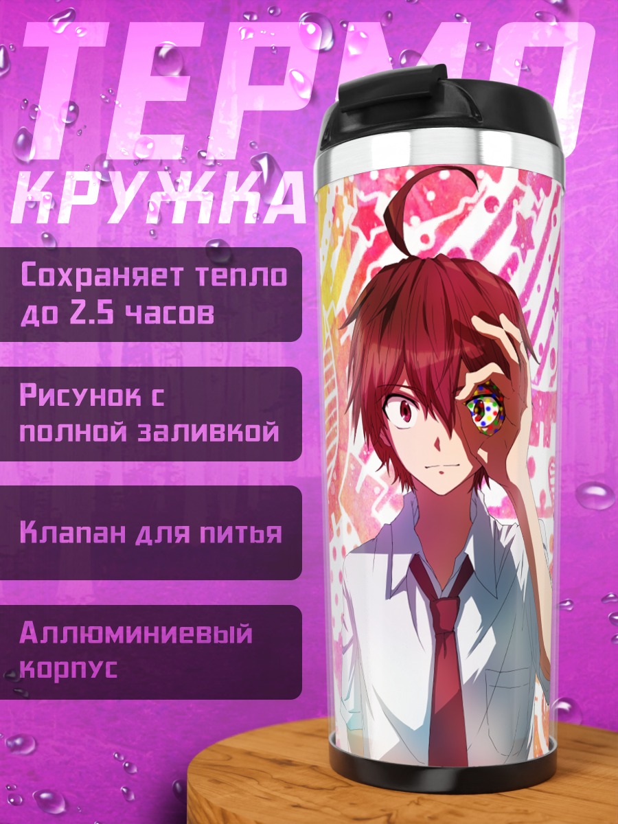Термокружка Юмеджи Фудзивара и Мерри