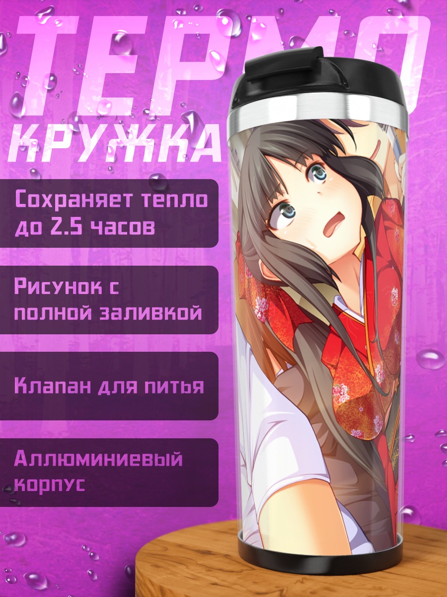 Термокружка Девушка в кимоно