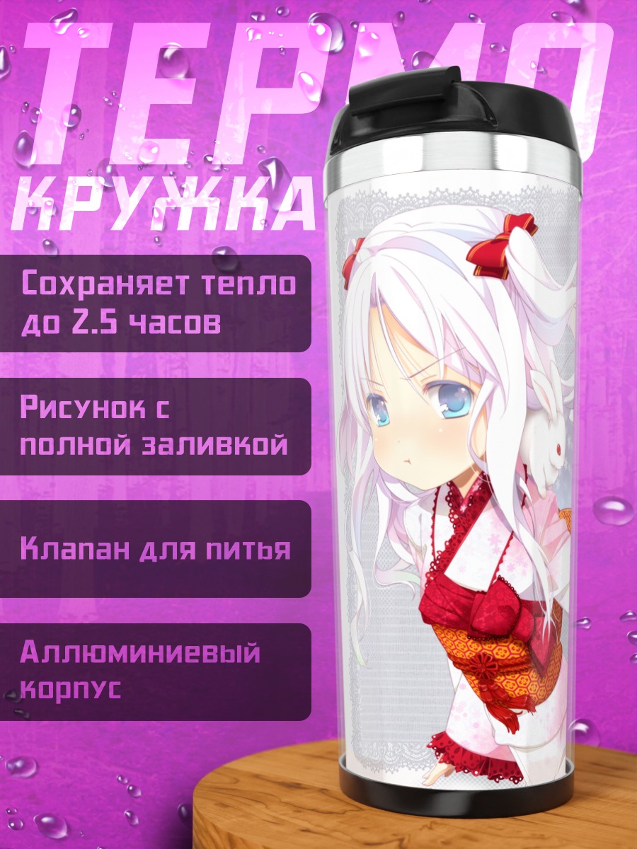 Термокружка Кролик в кимоно