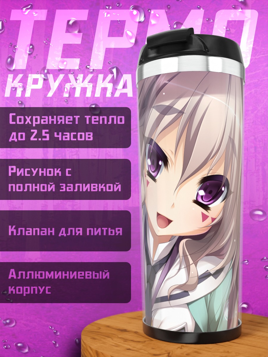 Термокружка Ито Оогами с жемчужиной