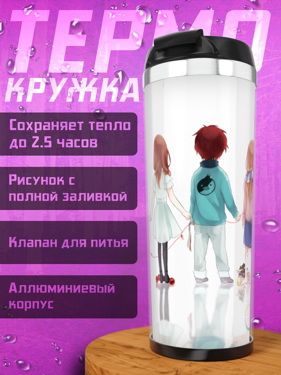 Термокружка Масако Нацуме и друзья