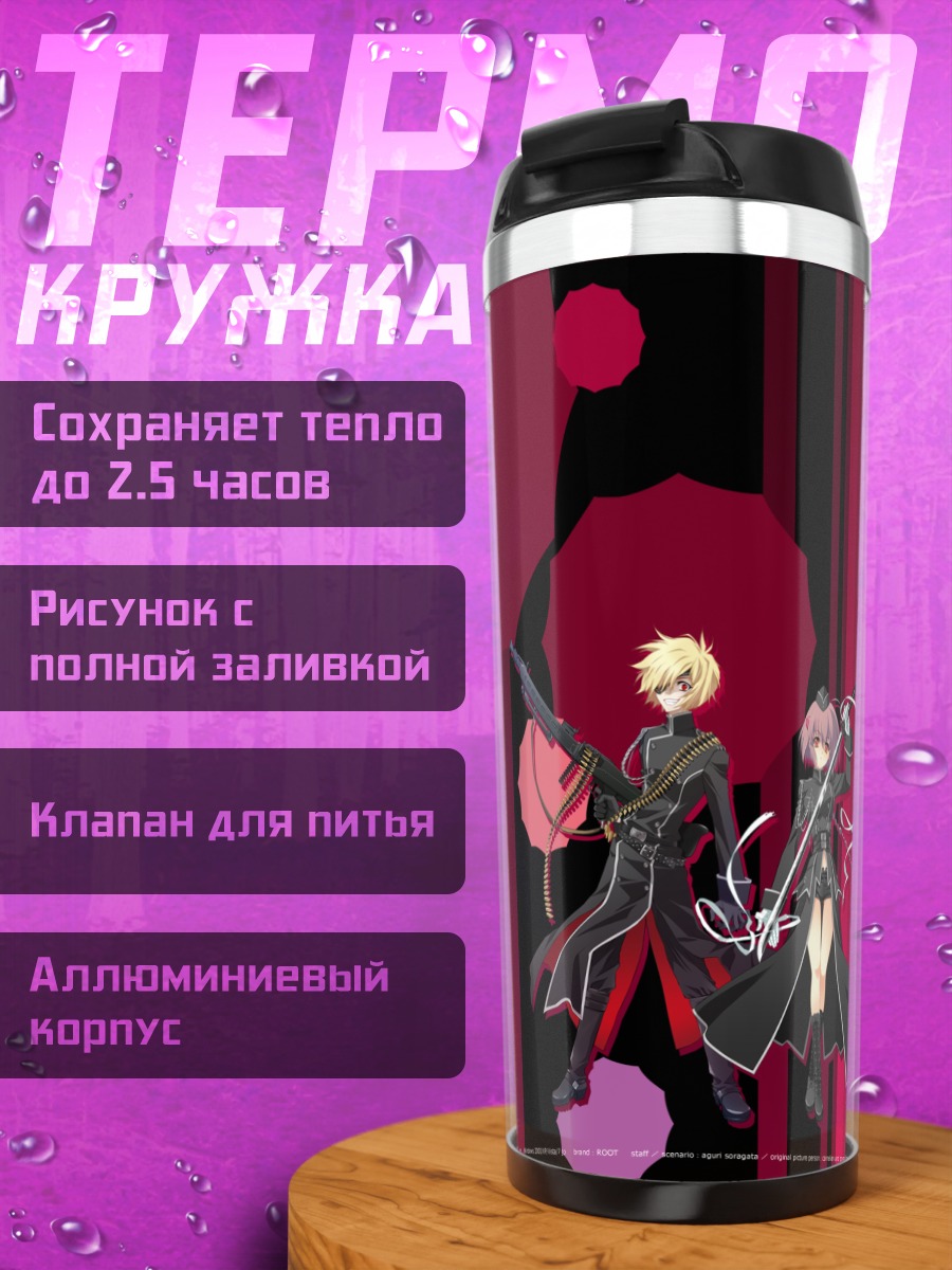 Термокружка Герои Para-Sol