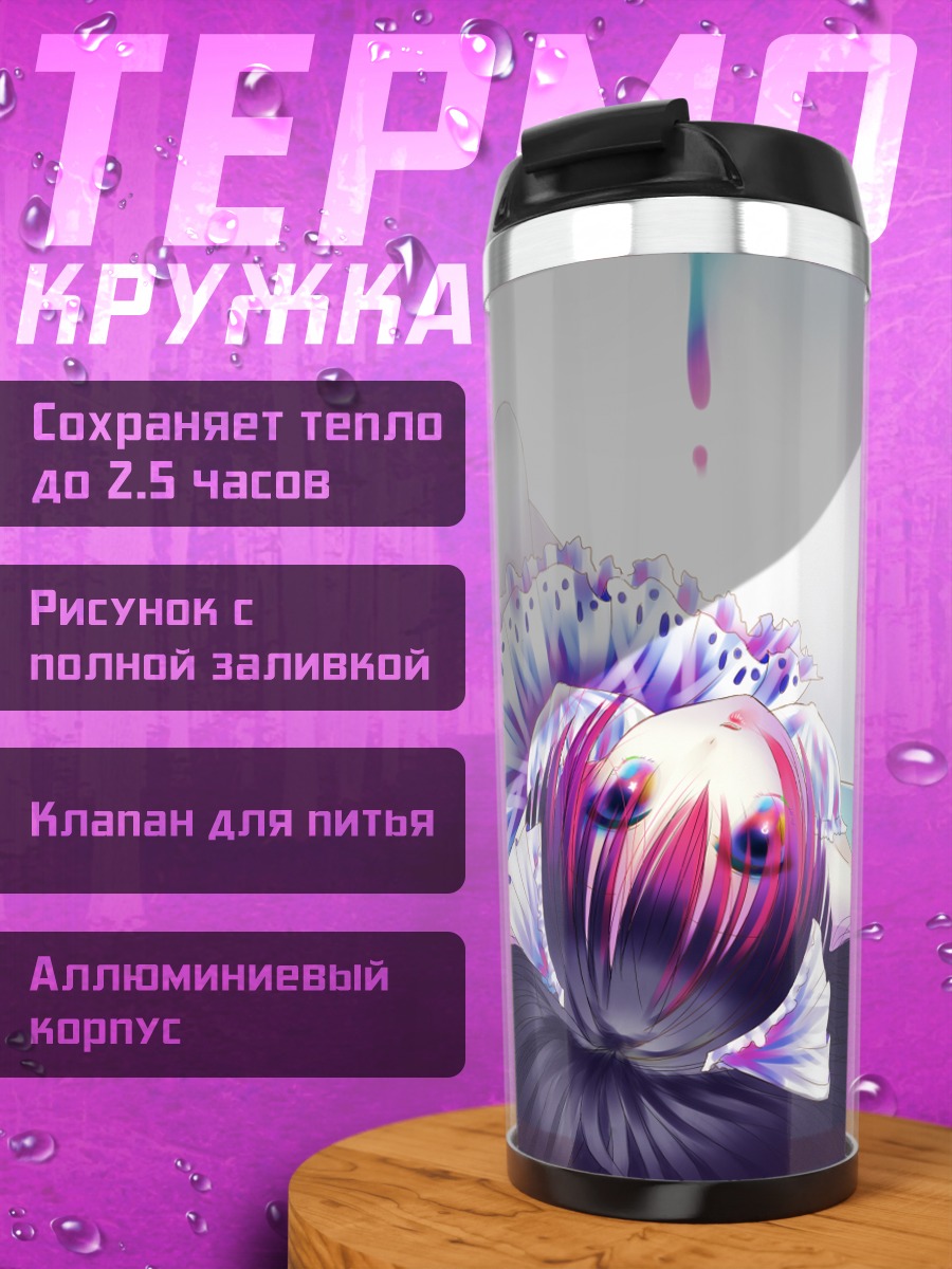 Термокружка Девушка с фиолетовыми волосами