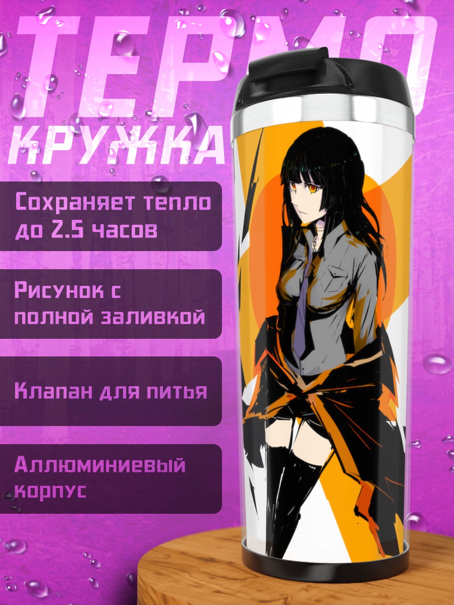 Термокружка Девушка в черном