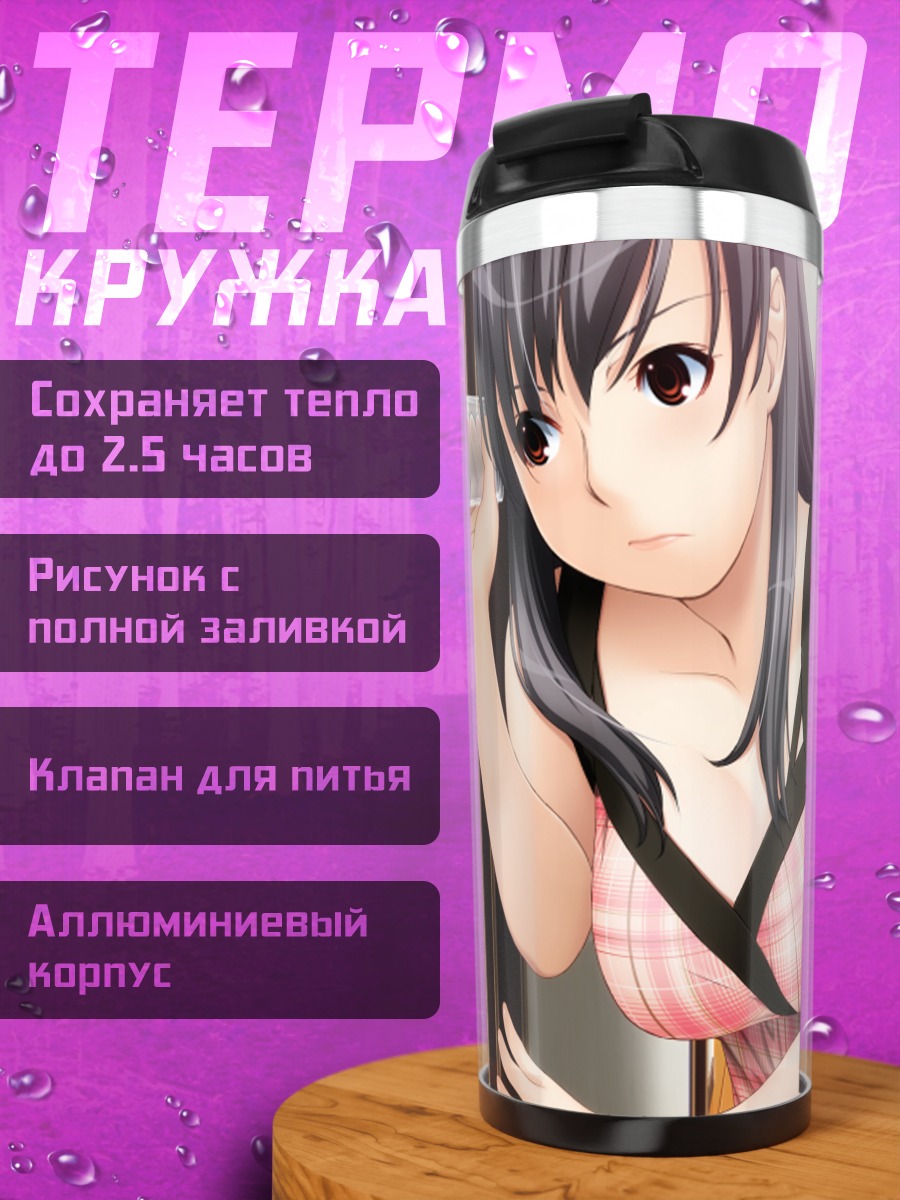 Термокружка Аманэ Янагава в платье