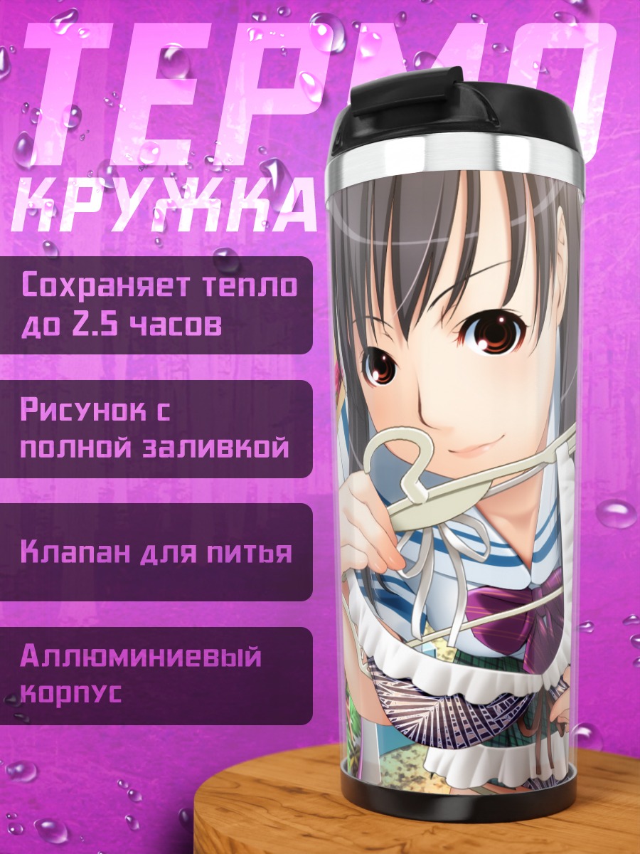 Термокружка Мисаки Янагава в магазине