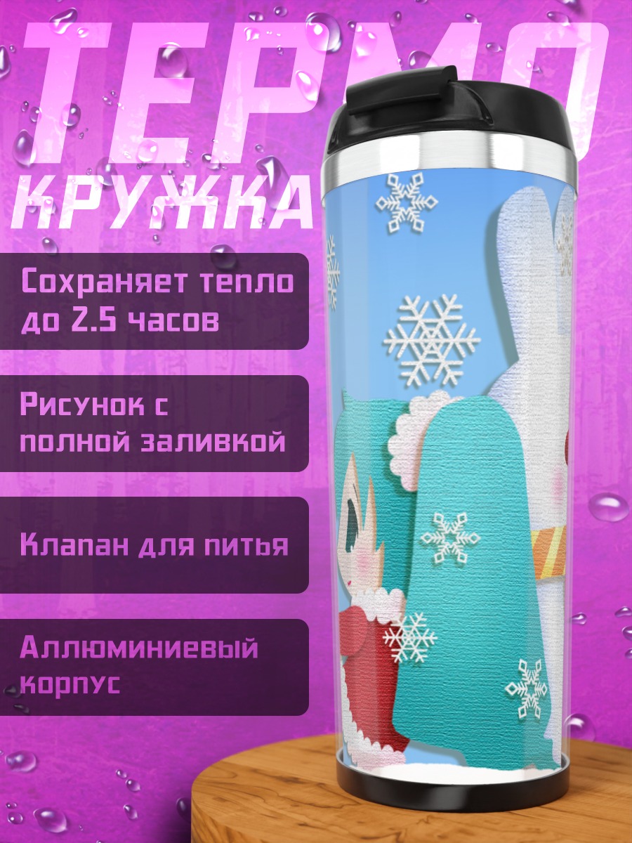 Термокружка Мику Хацунэ и кролик