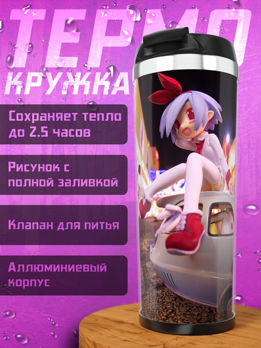 Термокружка Пленэр на авто