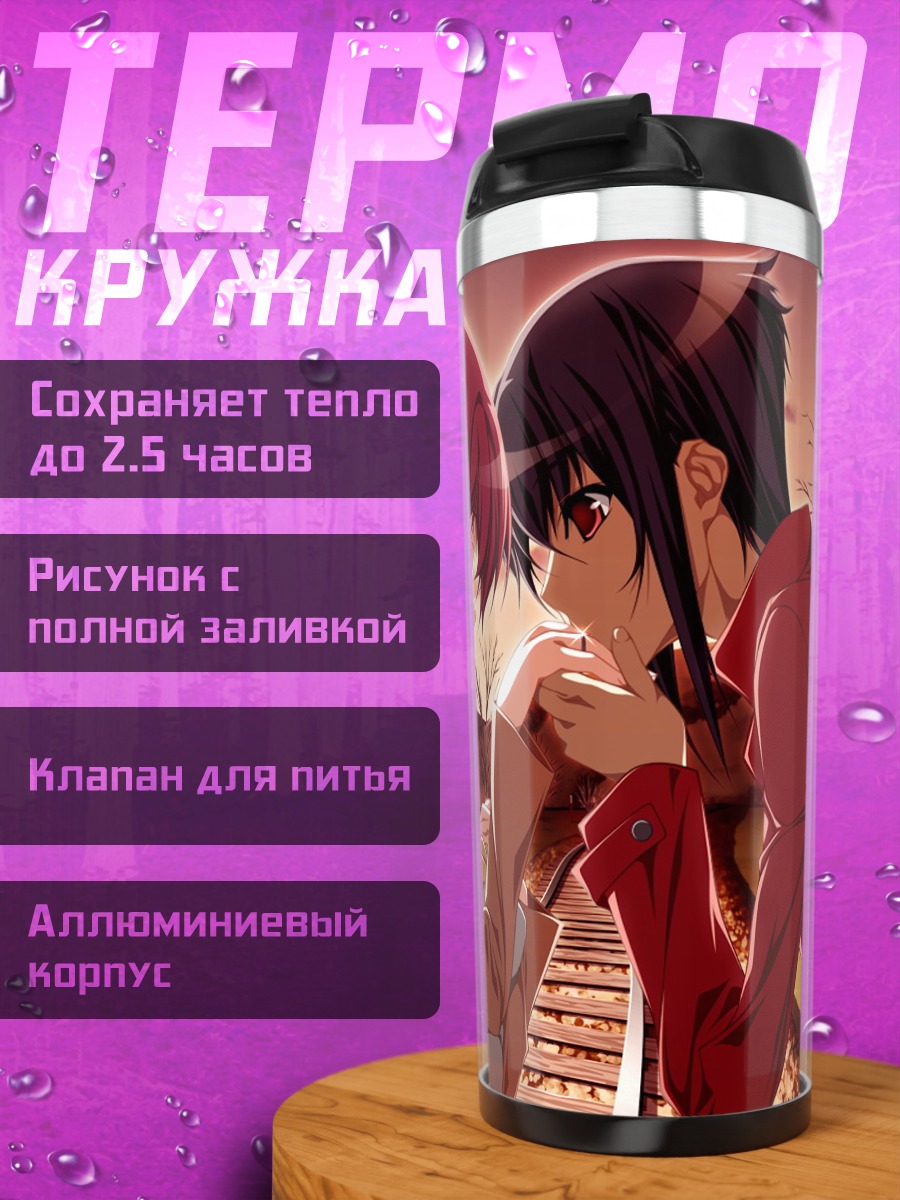 Термокружка Встреча на закате