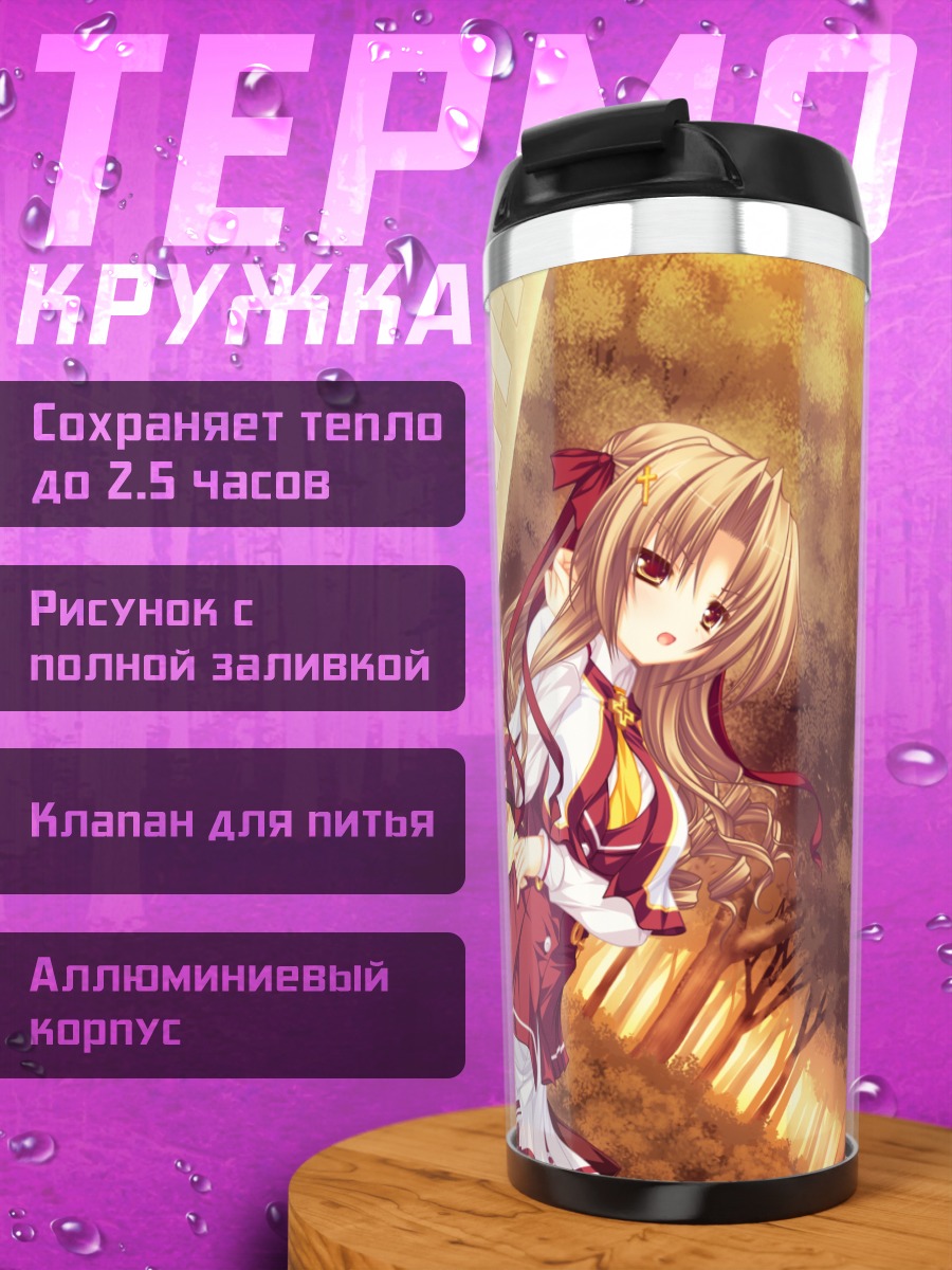 Термокружка Канон Котохару в лучах солнца