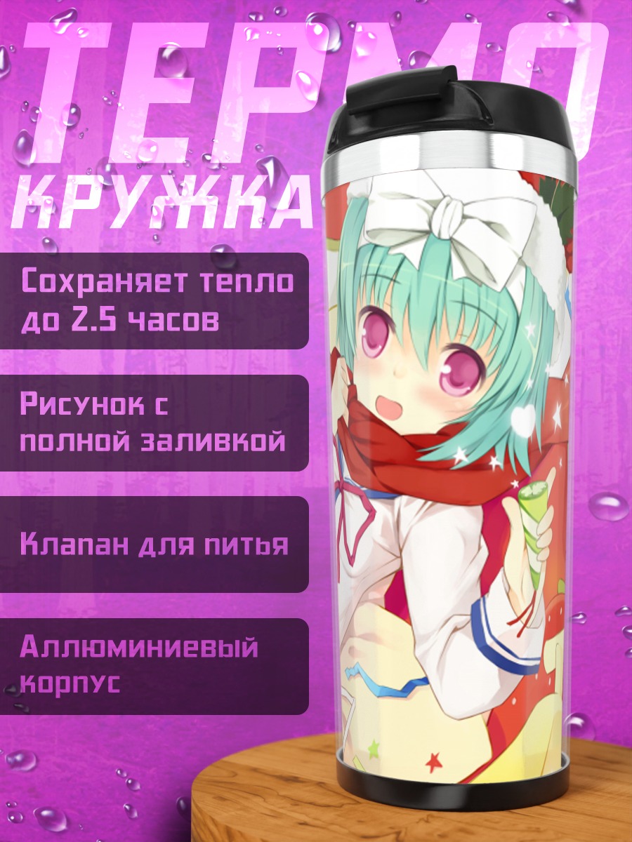 Термокружка Комачи Онодзука в Рождество