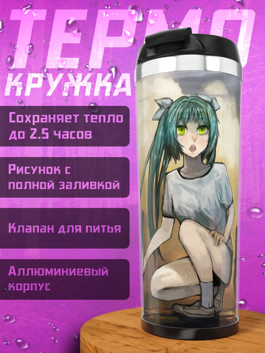 Термокружка Мику Хацунэ в закате