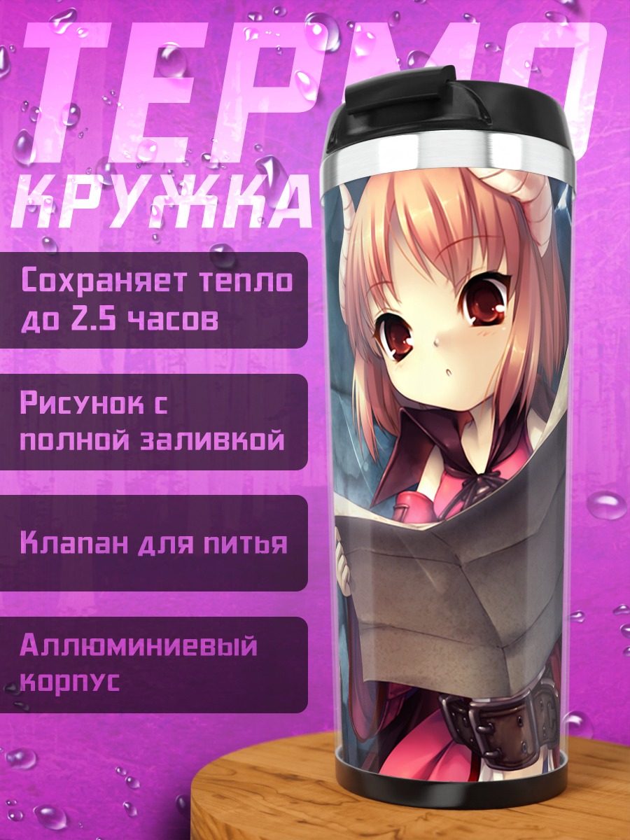 Термокружка Кристофер с газетой