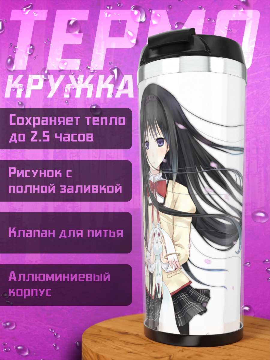 Термокружка Хомура Акэми в лепестках