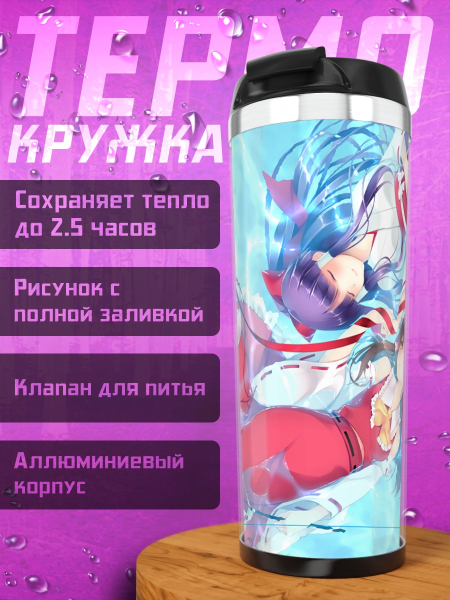 Термокружка Рейму Хакурей в воде