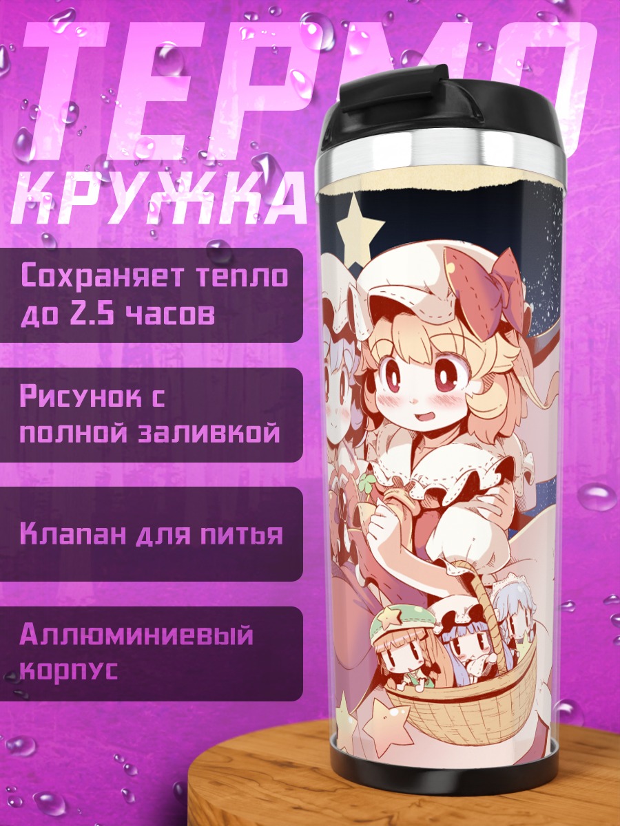Термокружка Фландр Скарлет с корзинкой