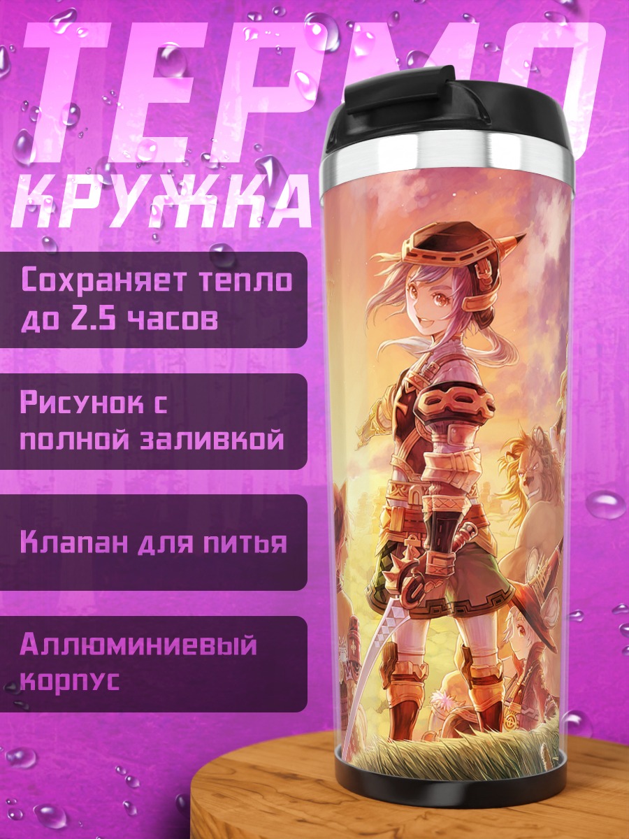 Термокружка Герои Lime Odyssey