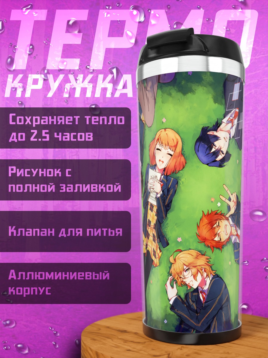 Термокружка Принцы Uta no Prince-sama