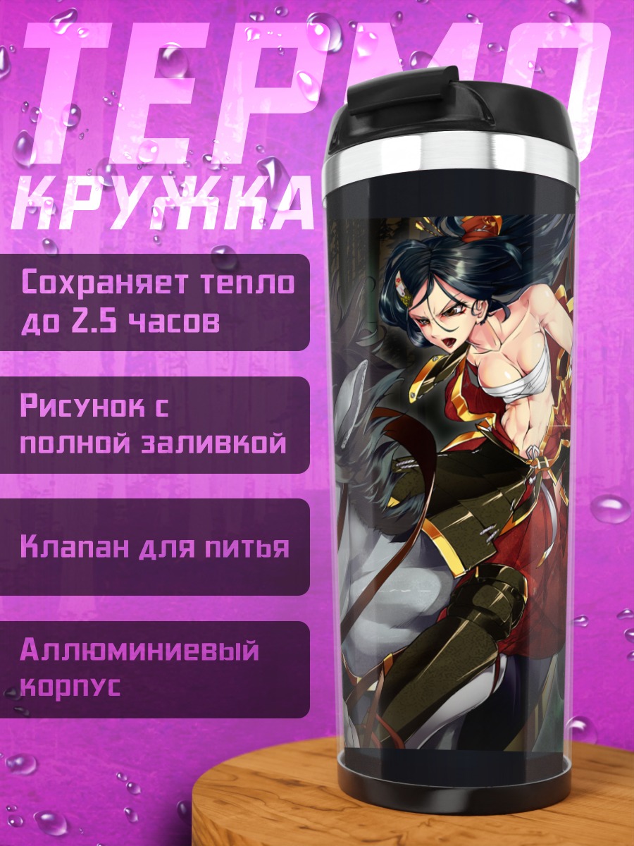 Термокружка Воин с катаной