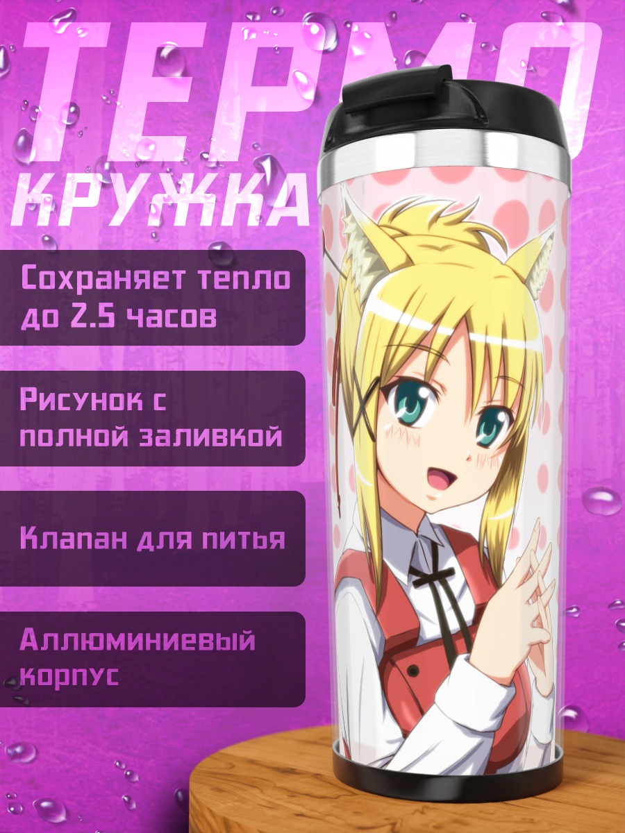 Термокружка Юкикадзе Панеттоне в платье