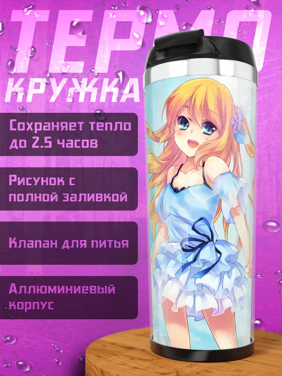 Термокружка Хикару Айдзава на фестивале