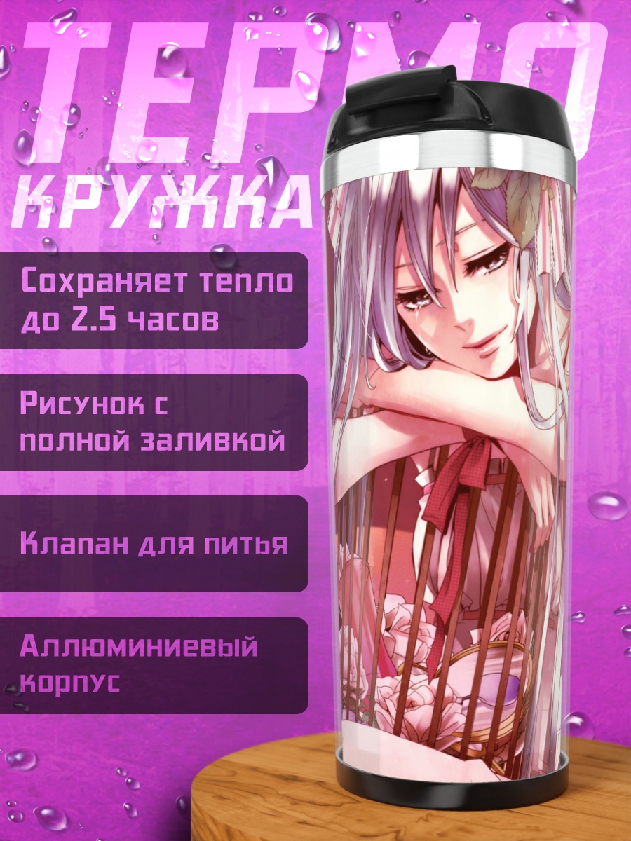 Термокружка Мику Хацунэ в клетке