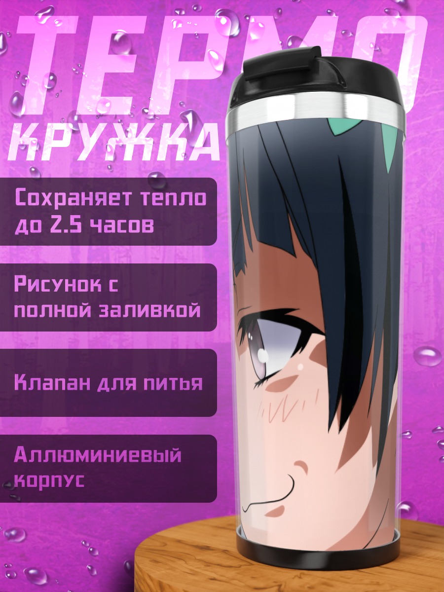 Термокружка Куроко Шираи и Уихару