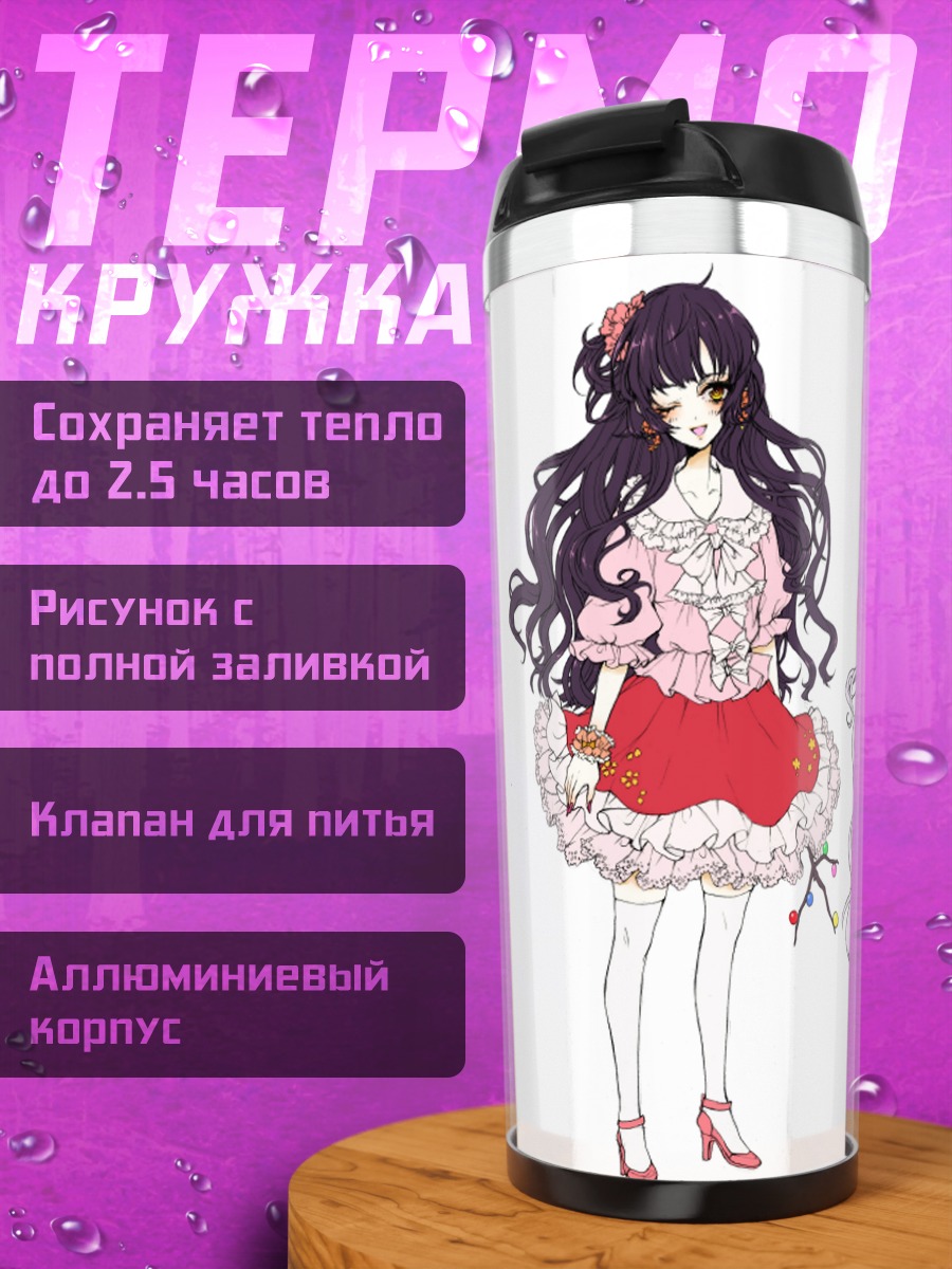 Термокружка Моко Фудзивара и Кагуя