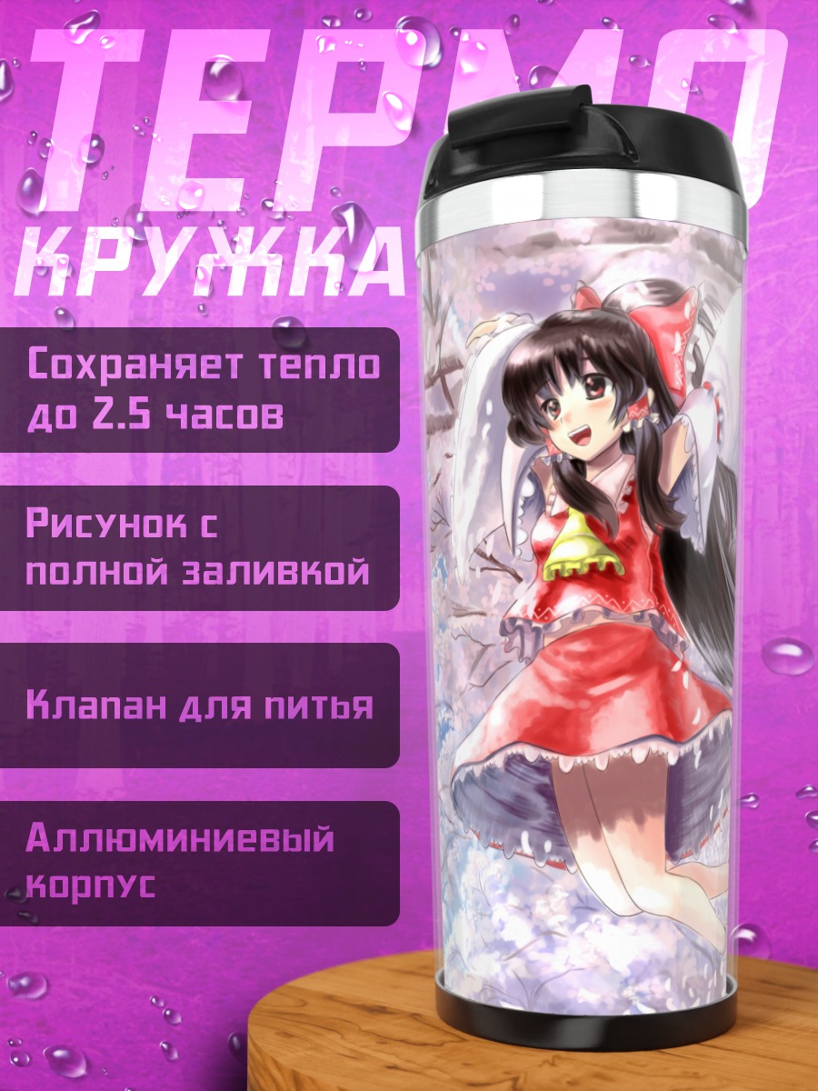 Термокружка Рейму Хакурэй в сакуре