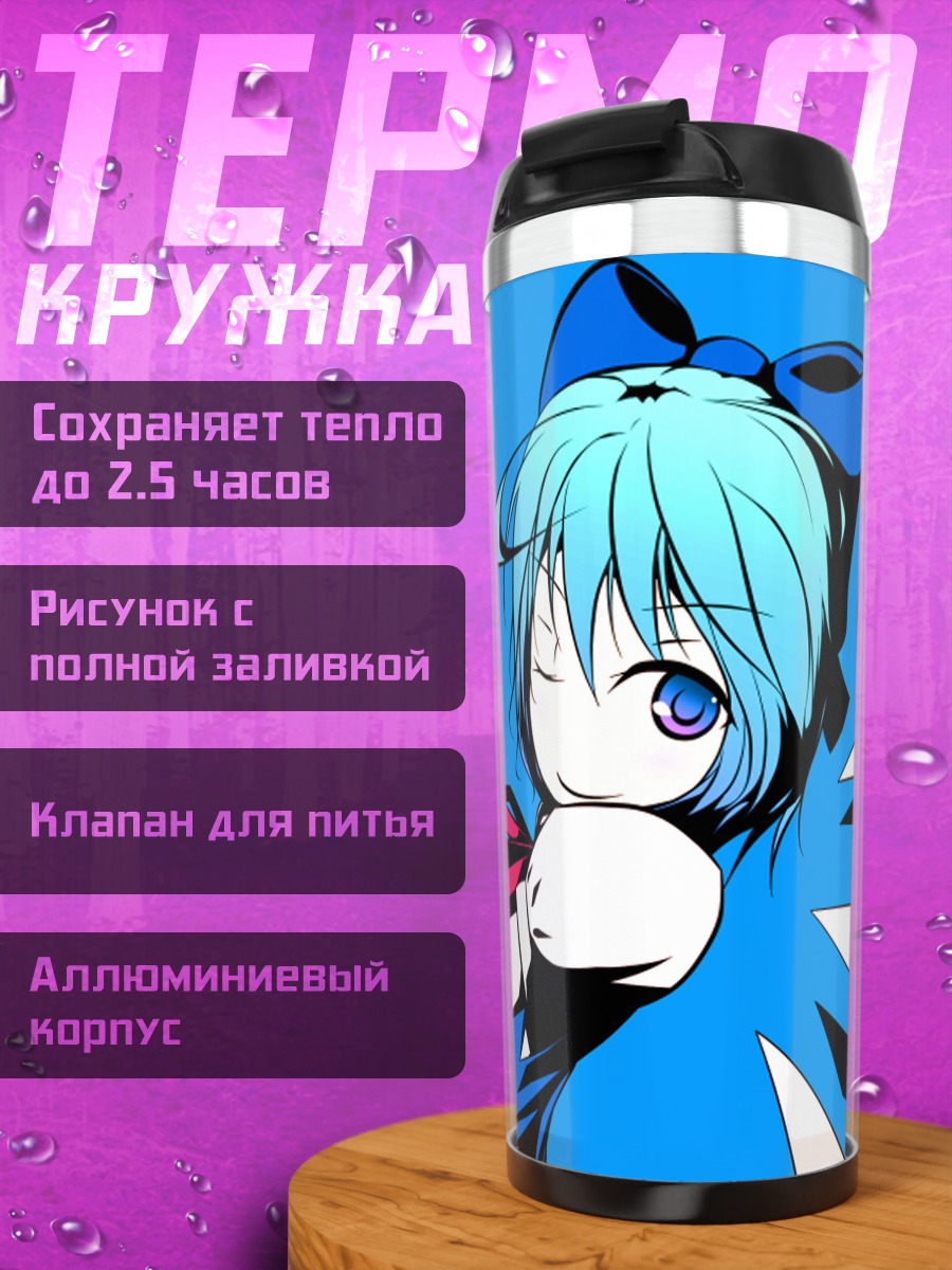 Термокружка Сирно в полете