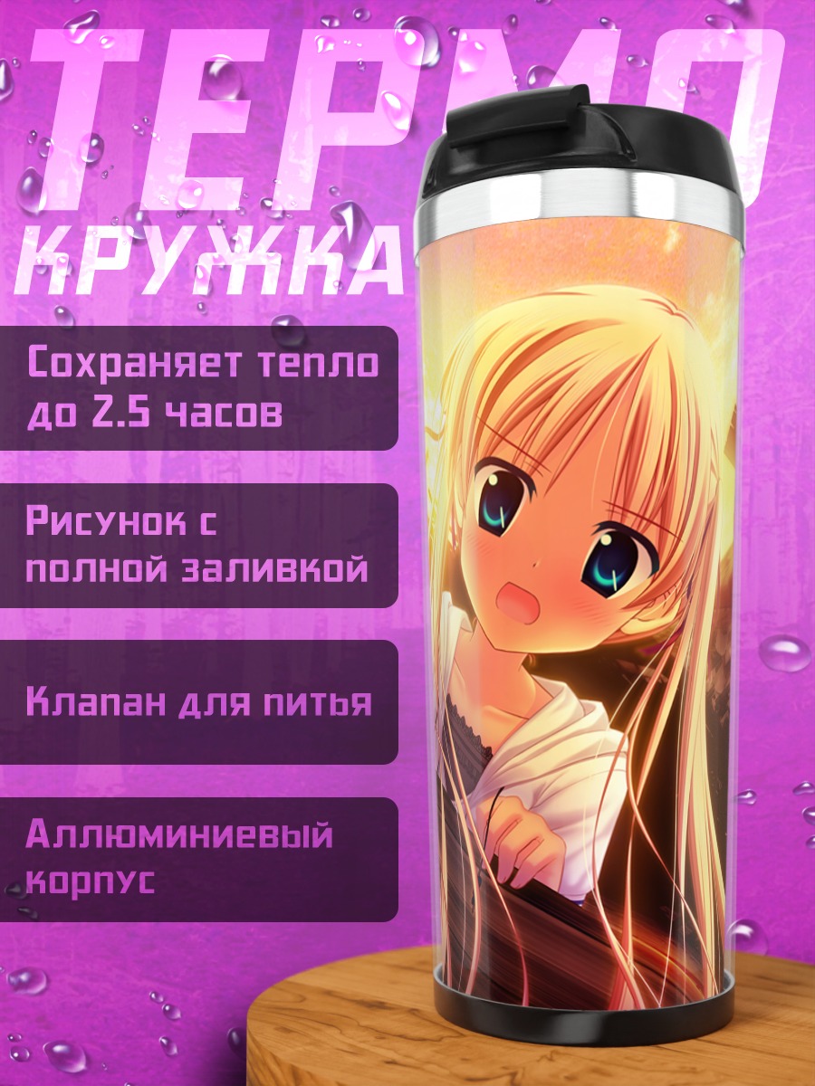 Термокружка Рин Минами в руинах